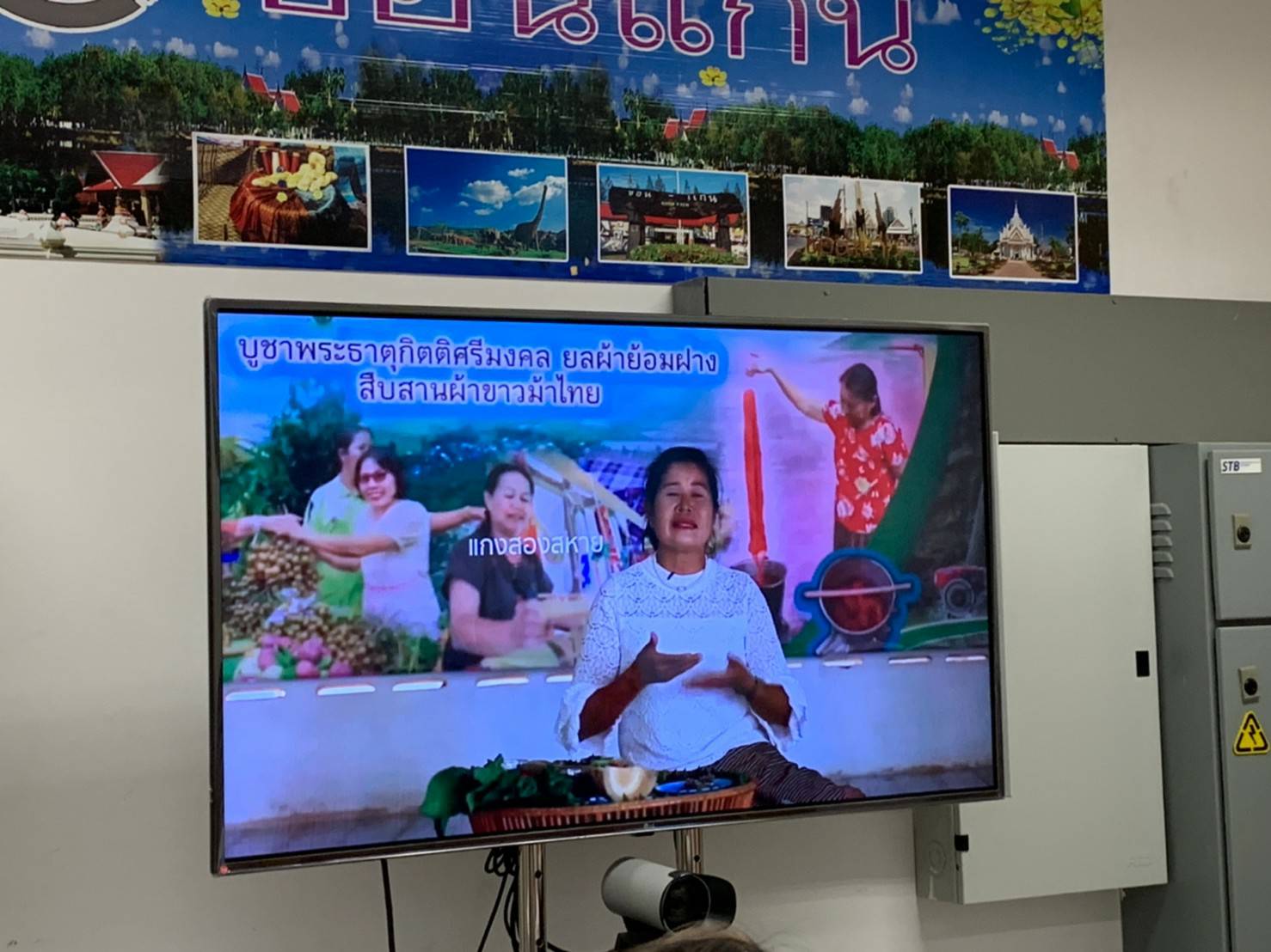 พช.ขอนแก่น : ดำเนินการคัดเลือกวีดิทัศน์ นุ่งผ้าไทย เที่ยวไปในชุมชนท่องเที่ยว OTOP นวัตวิถี ดีเด่น