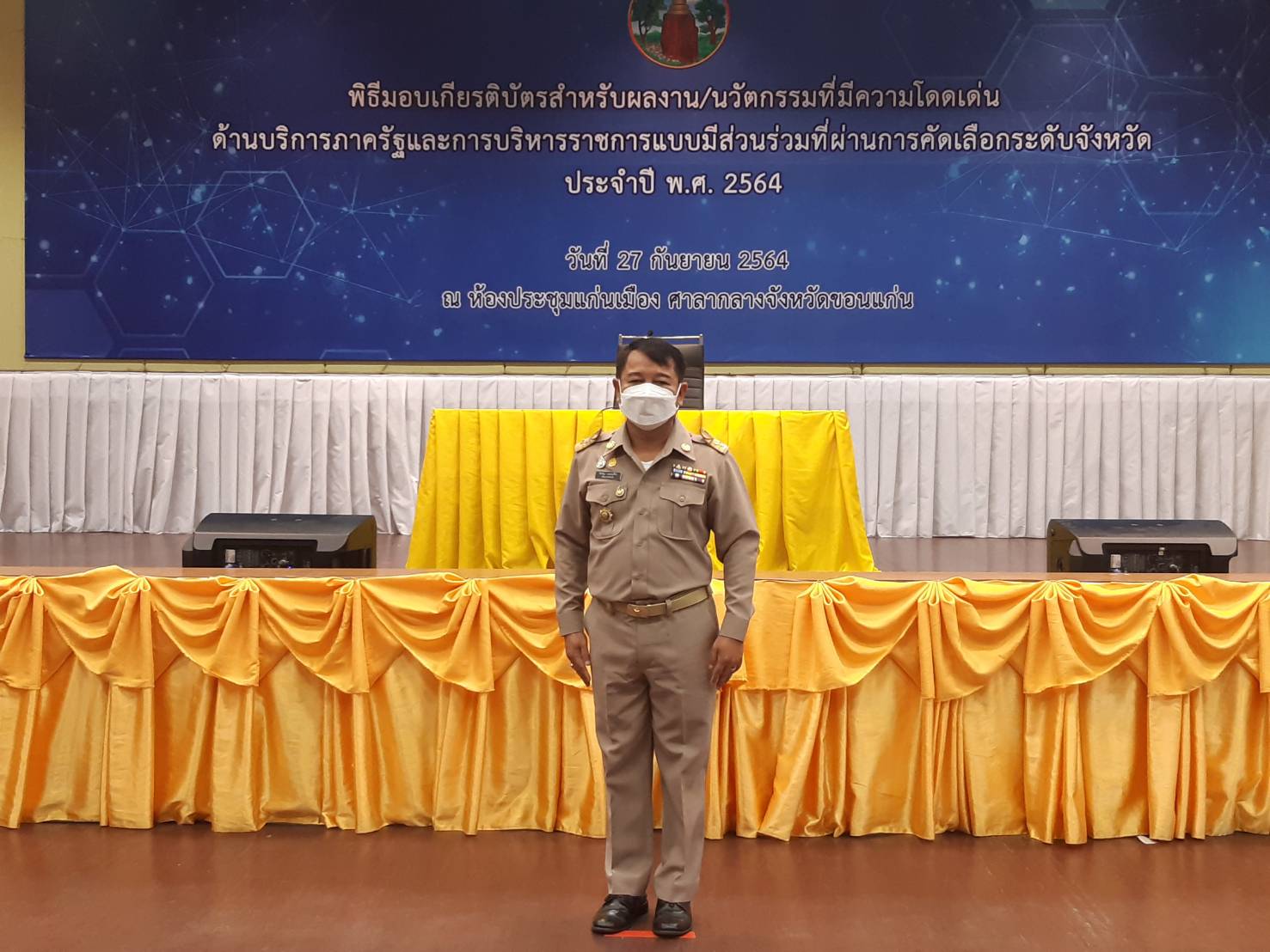 >>พช.ขอนแก่น :รับเกียรติบัตรรางวัลเลิศรัฐ ประจำปี พ.ศ. 2564 รางวัลความเป็นเลิศของหน่วยงานภาครัฐ ที่บอกถึงความสำเร็จด้านการพัฒนาระบบการให้บริการประชาชน การบริหารราชการแบบมีส่วนร่วม และความโดดเด่นในการบริหารจัดการ