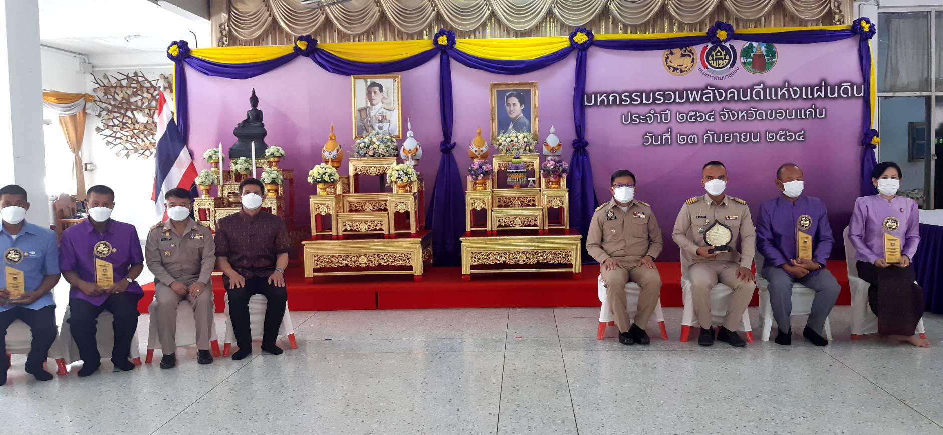 พช.ขอนแก่น : จัดโครงการมหกรรมรวมพลังคนดีแห่งแผ่นดิน ระดับจังหวัด ประจำปี 2564
