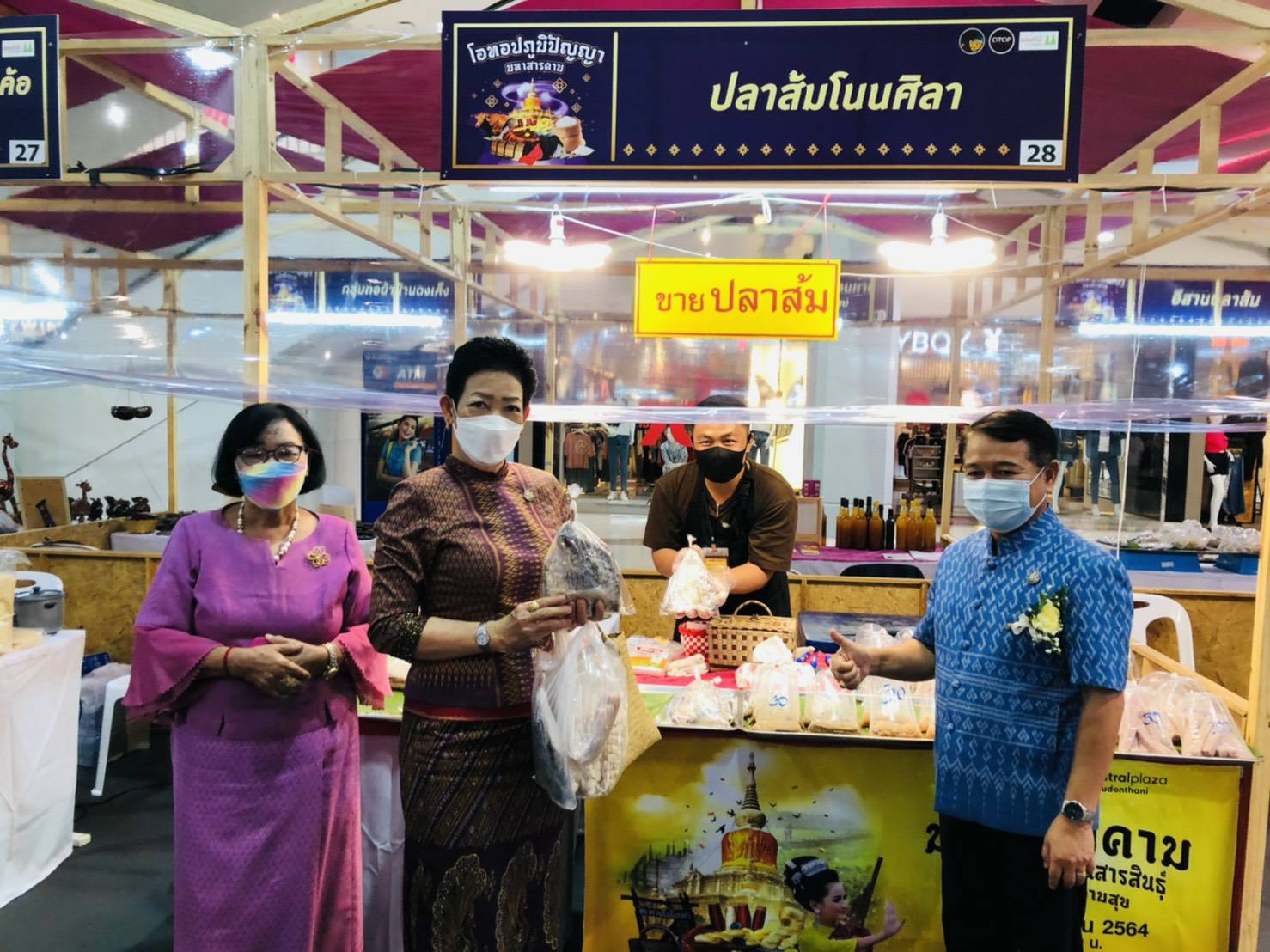 พช.ขอนแก่น : ร่วมเป็นเกียรติในพิธีเปิดโครงการตามแผนปฎิบัติราชการประจำปีของกลุ่มจังหวัดภาคตะวันออกเฉียงเหนือตอนกลาง ประจำปีงบประมาณ พ.ศ.2564 โครงการยกระดับผลิตภัณฑ์ชุมชนให้ได้มาตรฐาน กิจกรรมการจัดแสดงและจำหน่ายผลิตภัณฑ์ OTOP ภายใต้ชื่องาน “มหาสารคาม และกลุ่มร้อยแก่นสารสินธุ์”