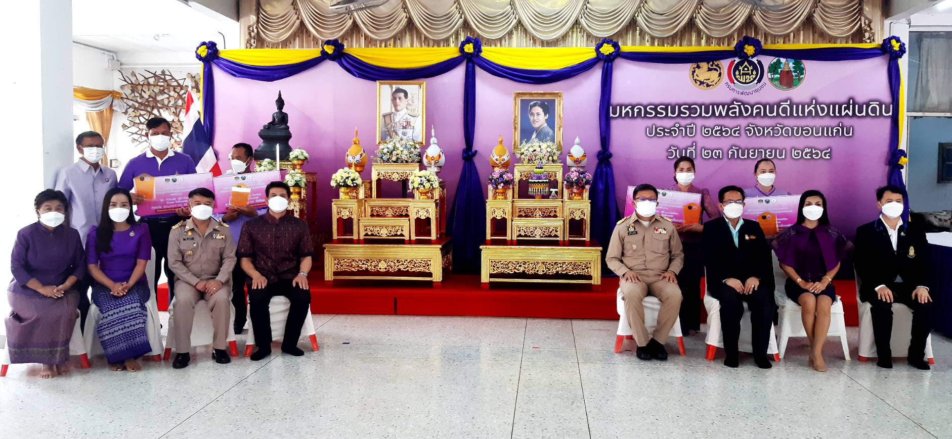 พช.ขอนแก่น : จัดโครงการมหกรรมรวมพลังคนดีแห่งแผ่นดิน ระดับจังหวัด ประจำปี 2564