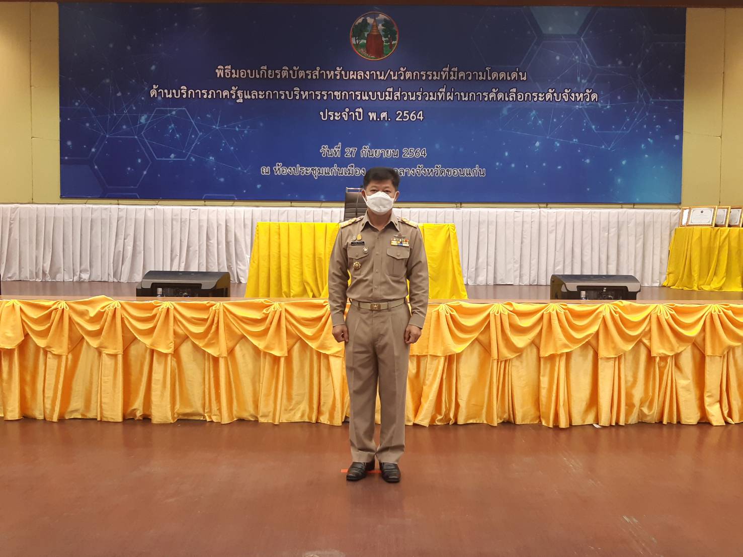 >>พช.ขอนแก่น :รับเกียรติบัตรรางวัลเลิศรัฐ ประจำปี พ.ศ. 2564 รางวัลความเป็นเลิศของหน่วยงานภาครัฐ ที่บอกถึงความสำเร็จด้านการพัฒนาระบบการให้บริการประชาชน การบริหารราชการแบบมีส่วนร่วม และความโดดเด่นในการบริหารจัดการ
