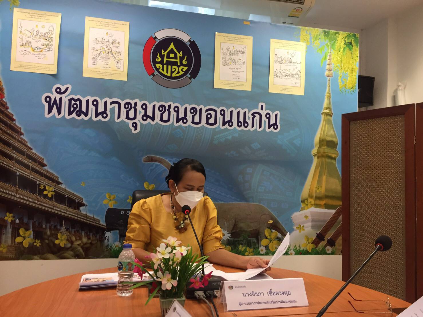 พช.ขอนแก่น : ประชุมคณะกรรมการคัดเลือกนักการตลาดรุ่นใหม่ เพื่อแต่งตั้งให้ปฏิบัติหน้าที่ในพื้นที่จังหวัดขอนแก่น