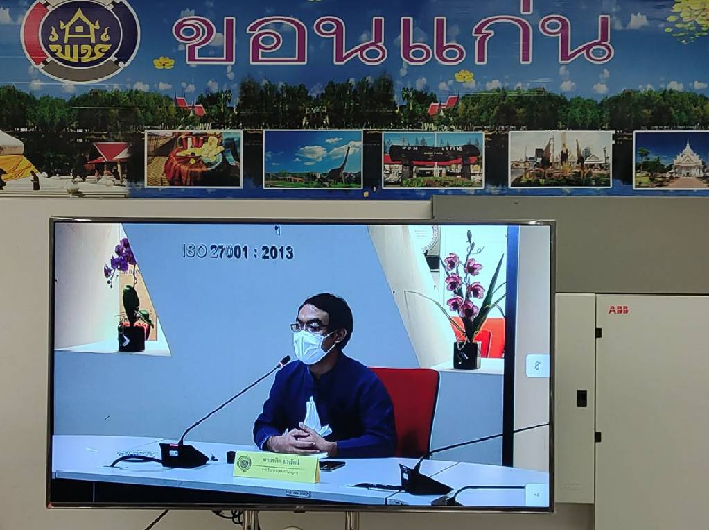 พช.ขอนแก่น : ติวเข้ม! ปฐมนิเทศพนักงานราชการเฉพาะกิจ สำนักงานพัฒนาชุมชนจังหวัด เพื่อช่วยเหลือผู้ได้รับผลกระทบจากสถานการณ์การแพร่ระบาดของโรคติดเชื้อไวรัสโคโรนา 2019 ( COVID – 19) ผ่านระบบ Video Conference