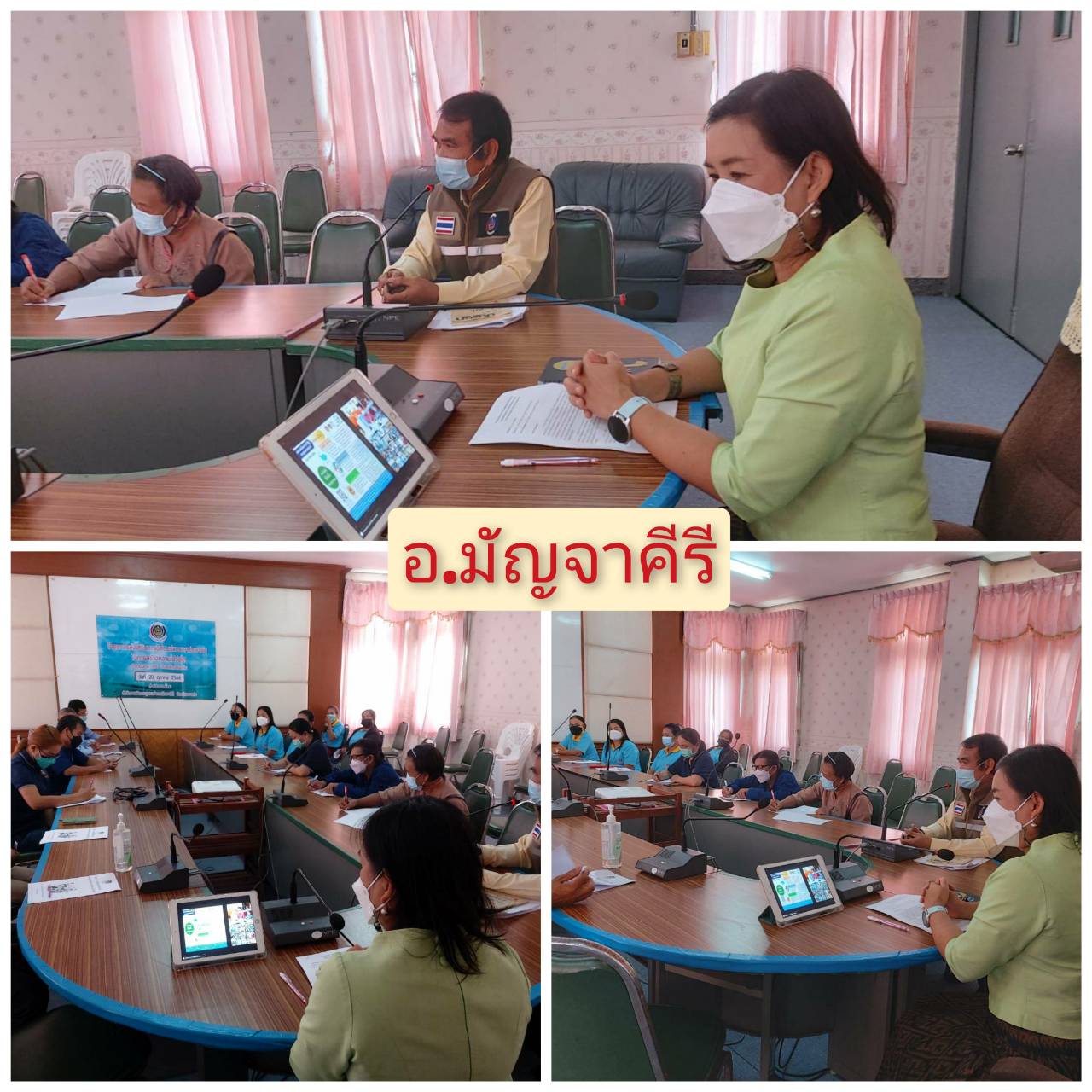?พช.ขอนแก่น : ร่วมประชุมมอบนโยบายและแนวทางการดำเนินงานพัฒนาชุมชน ประจำปีงบประมาณ พ.ศ. 2565 ผ่านระบบวิดีทัศน์ทางไกล(Video Conference) ?