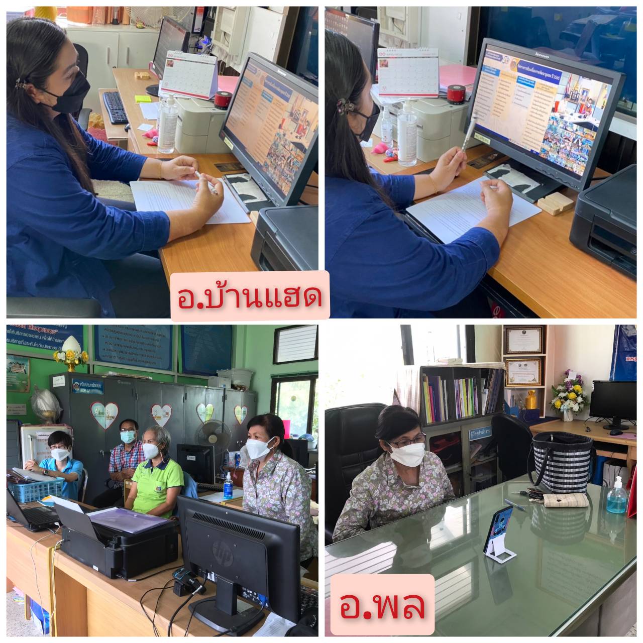 ?พช.ขอนแก่น : ร่วมประชุมมอบนโยบายและแนวทางการดำเนินงานพัฒนาชุมชน ประจำปีงบประมาณ พ.ศ. 2565 ผ่านระบบวิดีทัศน์ทางไกล(Video Conference) ?