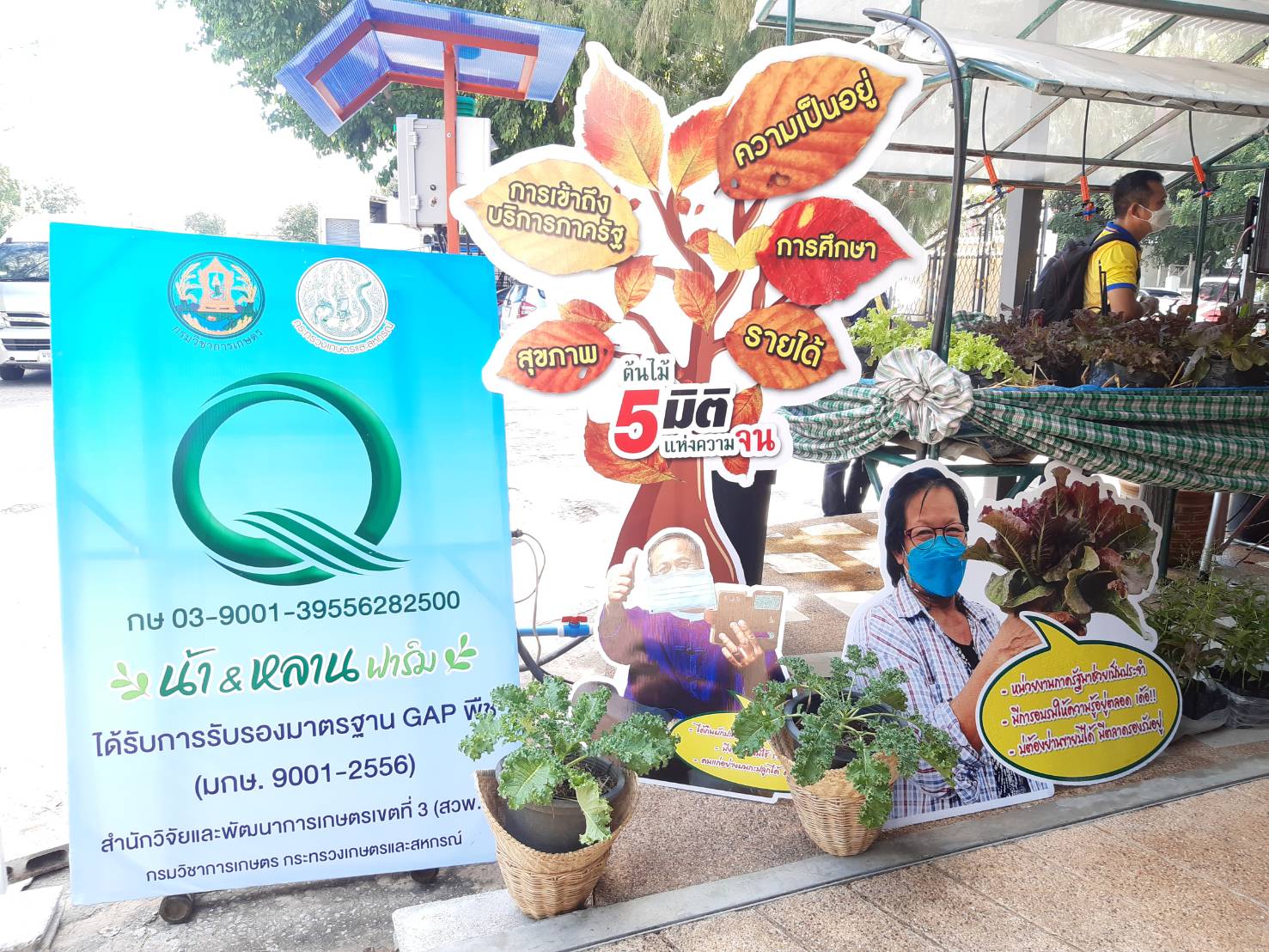 จว.ขอนแก่น : รับการตรวจประเมินเมืองไมซ์ซิตี้ ประจำปีงบประมาณ พ.ศ. 2564 ขั้นตอนที่ 2