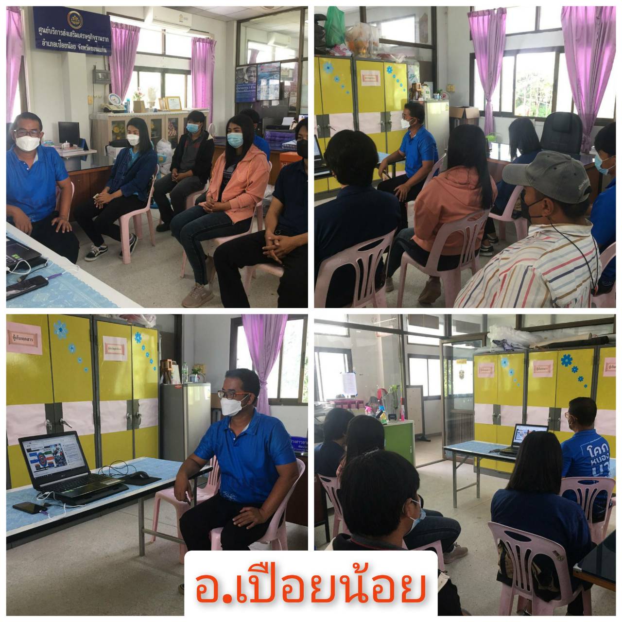 ?พช.ขอนแก่น : ร่วมประชุมมอบนโยบายและแนวทางการดำเนินงานพัฒนาชุมชน ประจำปีงบประมาณ พ.ศ. 2565 ผ่านระบบวิดีทัศน์ทางไกล(Video Conference) ?