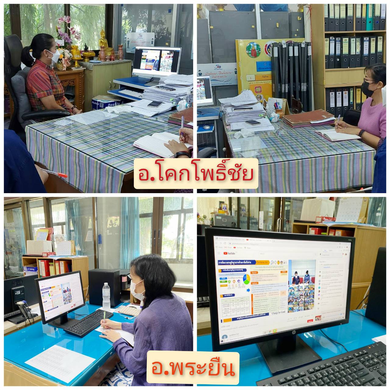 ?พช.ขอนแก่น : ร่วมประชุมมอบนโยบายและแนวทางการดำเนินงานพัฒนาชุมชน ประจำปีงบประมาณ พ.ศ. 2565 ผ่านระบบวิดีทัศน์ทางไกล(Video Conference) ?