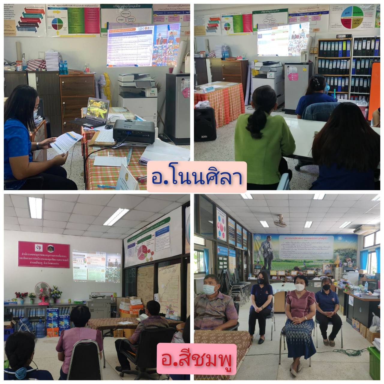 ?พช.ขอนแก่น : ร่วมประชุมมอบนโยบายและแนวทางการดำเนินงานพัฒนาชุมชน ประจำปีงบประมาณ พ.ศ. 2565 ผ่านระบบวิดีทัศน์ทางไกล(Video Conference) ?