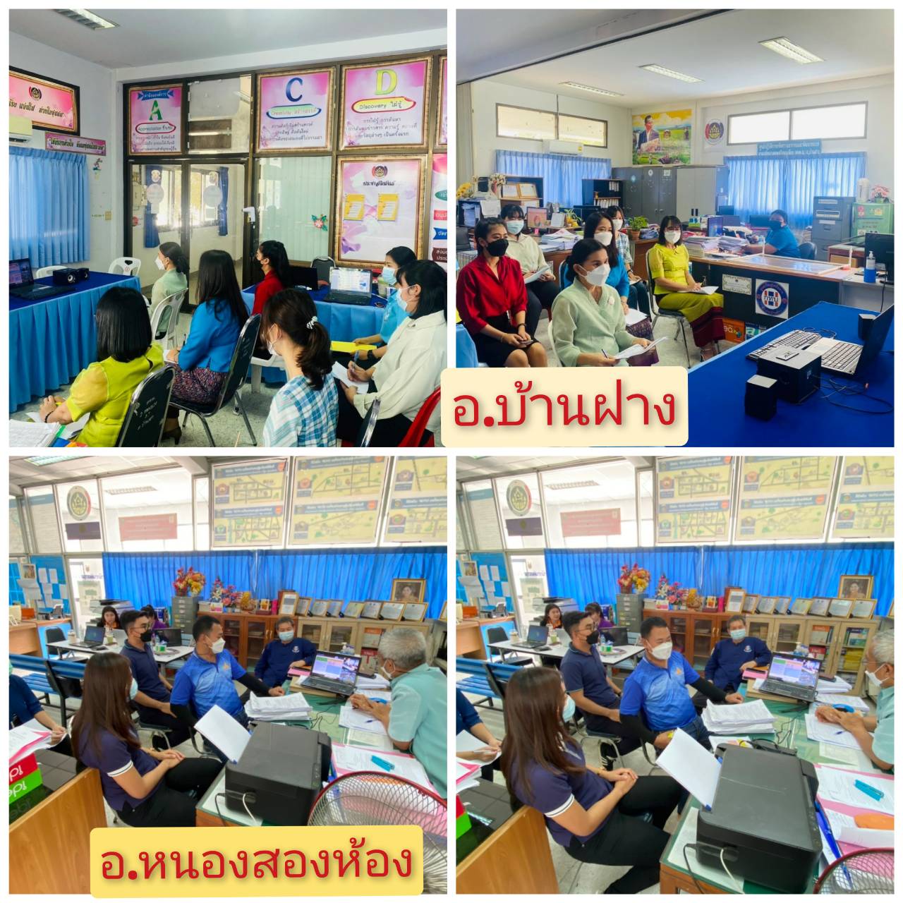 ?พช.ขอนแก่น : ร่วมประชุมมอบนโยบายและแนวทางการดำเนินงานพัฒนาชุมชน ประจำปีงบประมาณ พ.ศ. 2565 ผ่านระบบวิดีทัศน์ทางไกล(Video Conference) ?