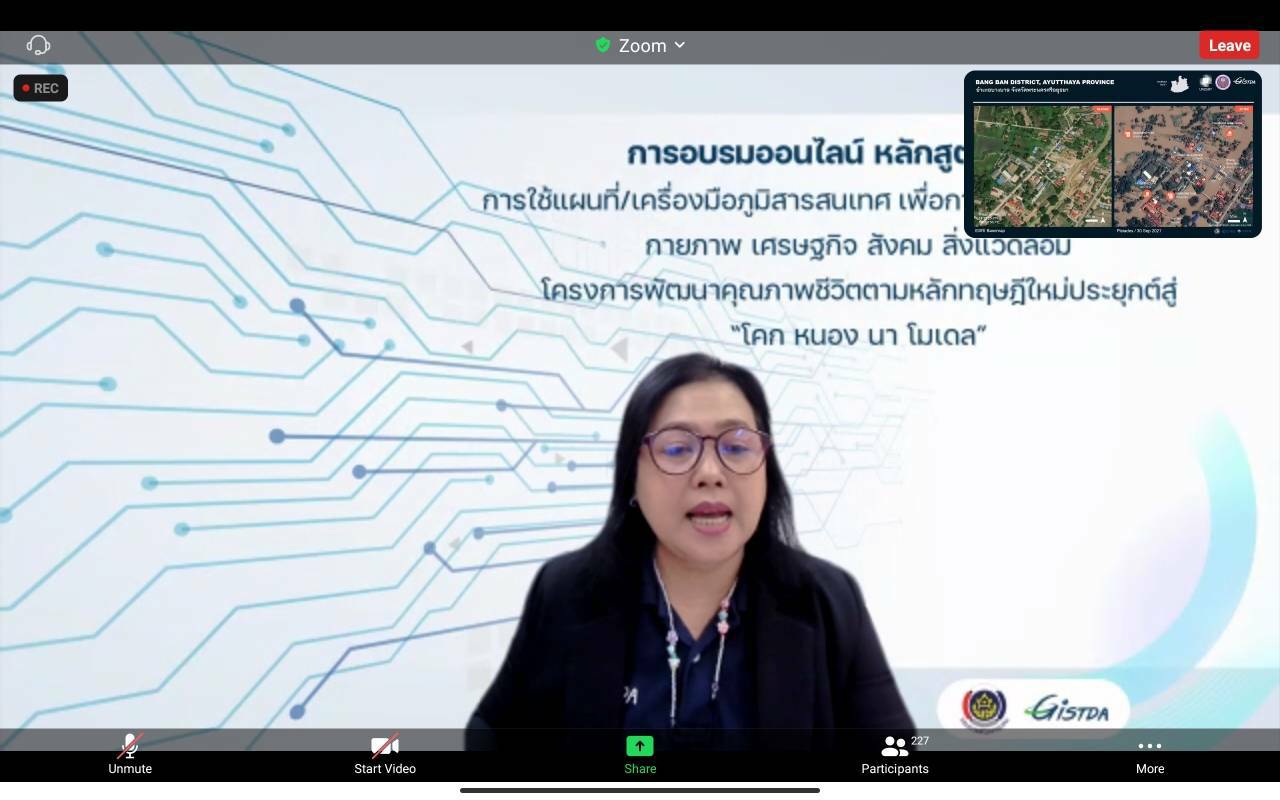 พช.ขอนแก่น : ฝึกอบรมหลักสูตรระยะสั้น หลักสูตร “การใช้แผนที่เครื่องมือภูมิสารสนเทศเพื่อการสำรวจและจัดทำ ข้อมูลกายภาพ เศรษฐกิจ สังคม และสิ่งแวดล้อม” ผ่านระบบ Zoom Cloud Meeting