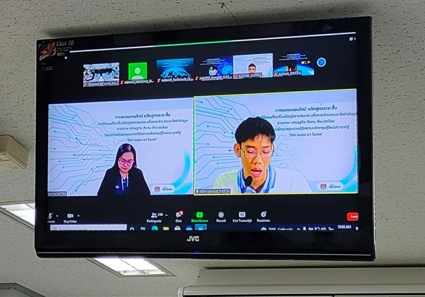 พช.ขอนแก่น : ฝึกอบรมหลักสูตรระยะสั้น หลักสูตร “การใช้แผนที่เครื่องมือภูมิสารสนเทศเพื่อการสำรวจและจัดทำ ข้อมูลกายภาพ เศรษฐกิจ สังคม และสิ่งแวดล้อม” ผ่านระบบ Zoom Cloud Meeting