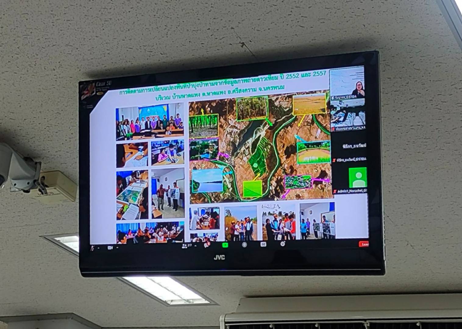 พช.ขอนแก่น : ฝึกอบรมหลักสูตรระยะสั้น หลักสูตร “การใช้แผนที่เครื่องมือภูมิสารสนเทศเพื่อการสำรวจและจัดทำ ข้อมูลกายภาพ เศรษฐกิจ สังคม และสิ่งแวดล้อม” ผ่านระบบ Zoom Cloud Meeting