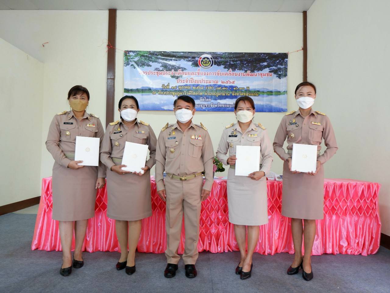 พช. ขอนแก่น : ประชุมพัฒนาการอำเภอ ประจำเดือน กันยายน 2564