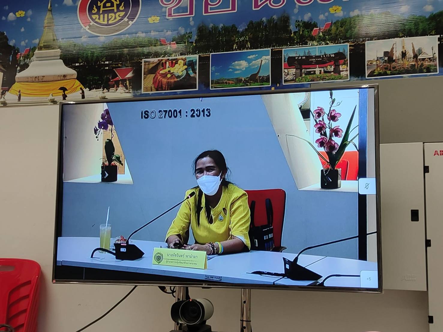 พช.ขอนแก่น : ติวเข้ม! ปฐมนิเทศพนักงานราชการเฉพาะกิจ สำนักงานพัฒนาชุมชนจังหวัด เพื่อช่วยเหลือผู้ได้รับผลกระทบจากสถานการณ์การแพร่ระบาดของโรคติดเชื้อไวรัสโคโรนา 2019 ( COVID – 19) ผ่านระบบ Video Conference