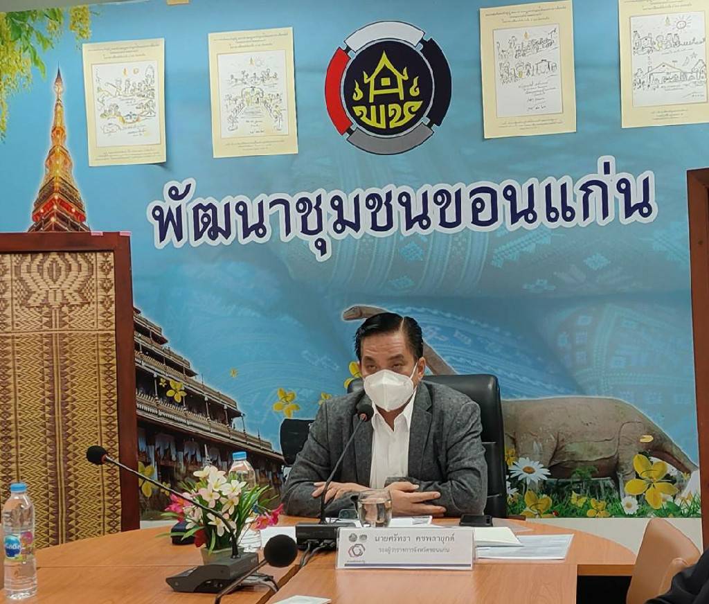 พช.ขอนแก่น: ประชุมการบริหารจัดการระบบข้อมูลสารสนเทศแบบบูรณาการ สนับสนุนการขับเคลื่อนการพัฒนาเศรษฐกิจฐานรากเพื่อแก้ไขปัญหาความยากจนและลดความเหลื่อมล้ำ