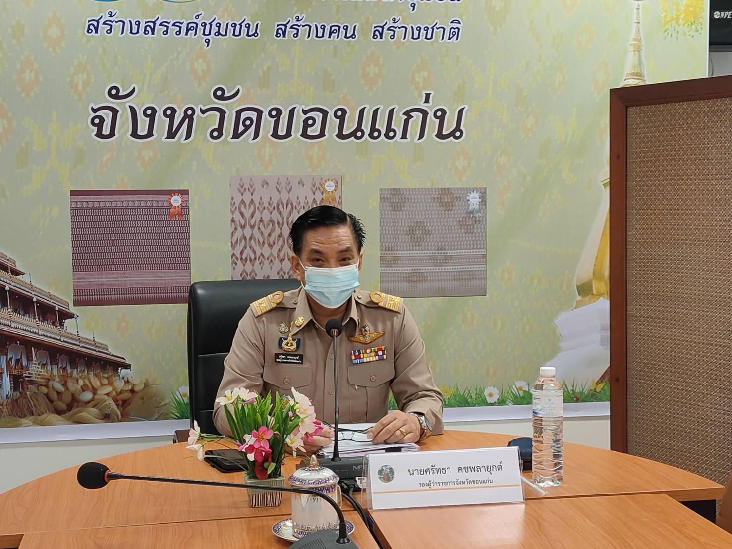พช.ขอนแก่น : ประชุมคณะทำงานบริหารการจัดเก็บข้อมูลความจำเป็นพื้นฐาน (จปฐ.) และข้อมูล กชช.2ค. จังหวัดขอนแก่น ครั้งที่ 2/2564 พร้อมส่งเสริมการนำข้อมูลไปใช้ประโยชน์ในการพัฒนาคุณภาพชีวิตของประชาชนอย่างต่อเนื่อง
