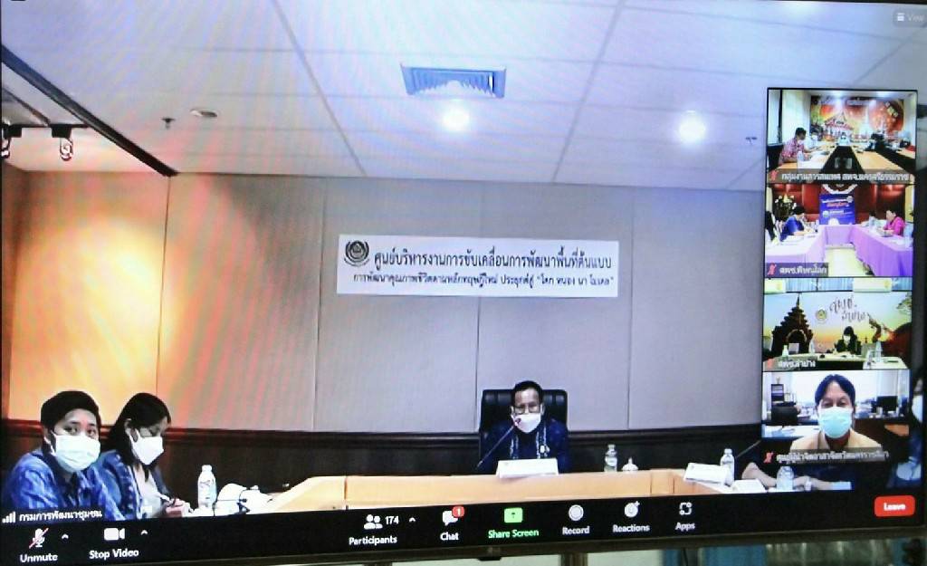 พช.ขอนแก่น : ร่วมประชุมเชิงปฏิบัติการโครงการฝึกอาชีพประชาชนพัฒนาคนทุกช่วงวัยตามหลักปรัชญาของเศรษฐกิจพอเพียง