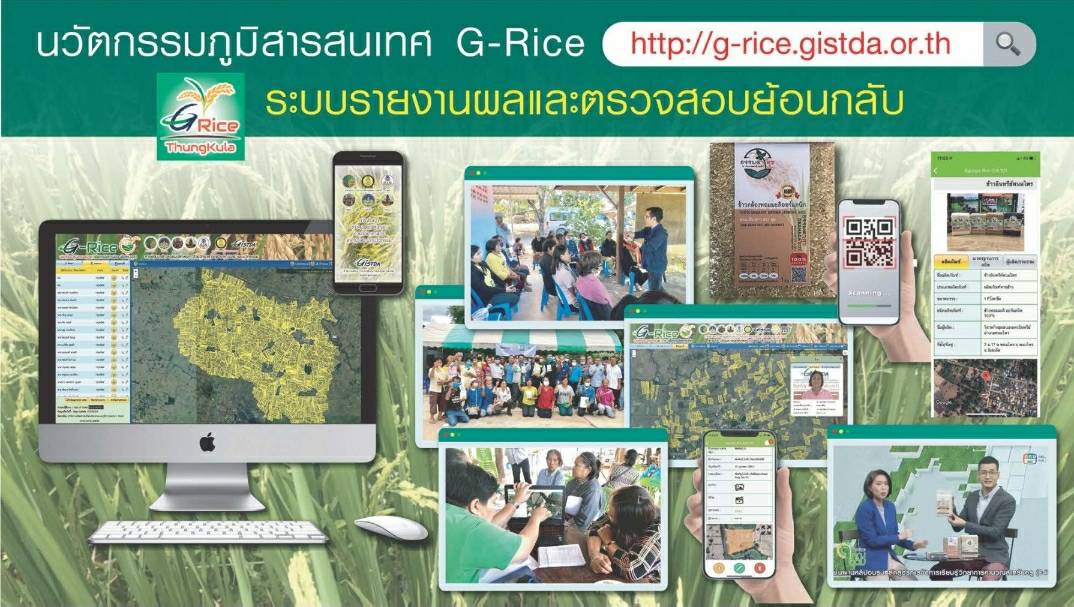 พช.ขอนแก่น: ประชุมการบริหารจัดการระบบข้อมูลสารสนเทศแบบบูรณาการ สนับสนุนการขับเคลื่อนการพัฒนาเศรษฐกิจฐานรากเพื่อแก้ไขปัญหาความยากจนและลดความเหลื่อมล้ำ