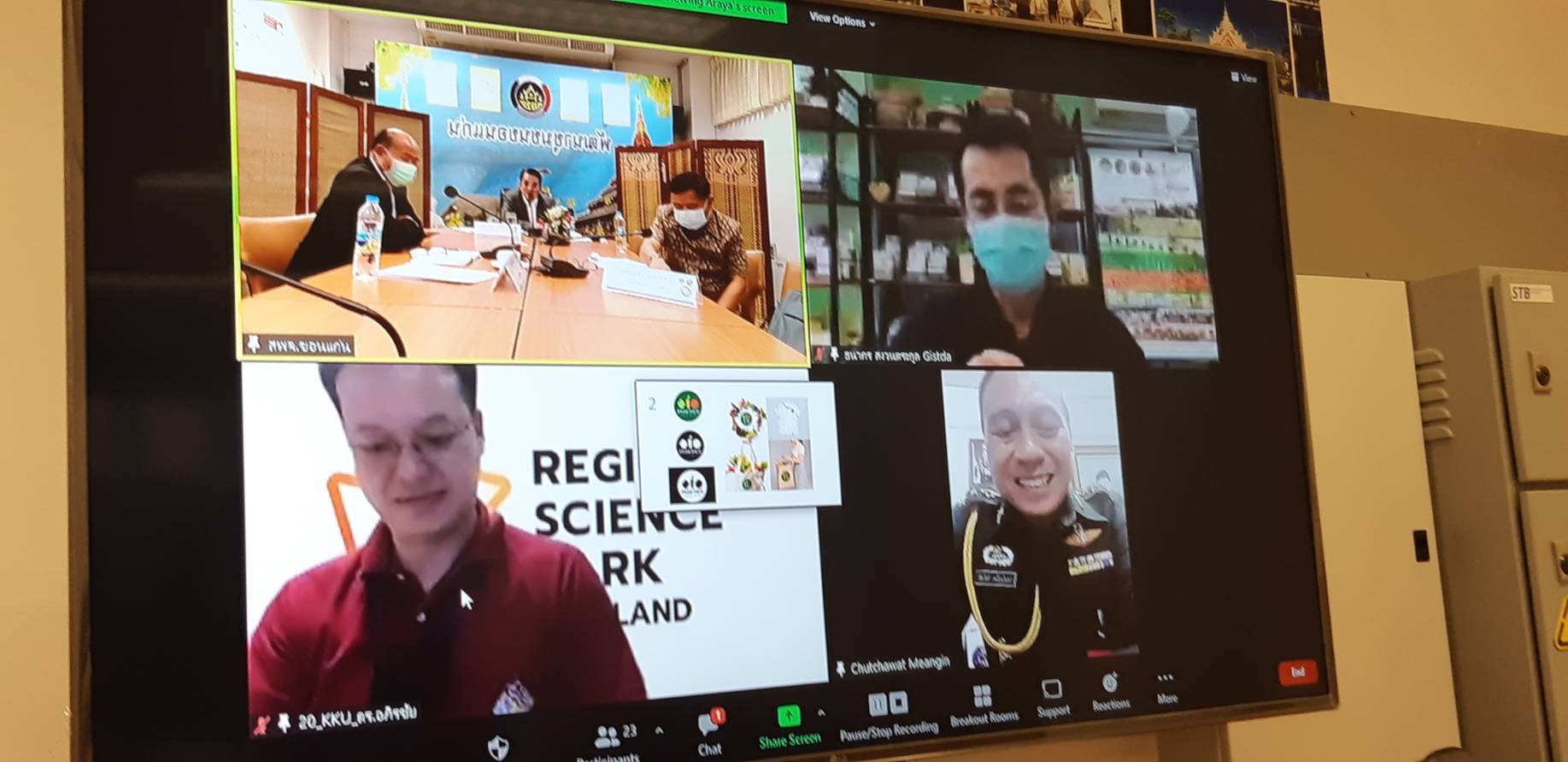 พช.ขอนแก่น: ประชุมการบริหารจัดการระบบข้อมูลสารสนเทศแบบบูรณาการ สนับสนุนการขับเคลื่อนการพัฒนาเศรษฐกิจฐานรากเพื่อแก้ไขปัญหาความยากจนและลดความเหลื่อมล้ำ