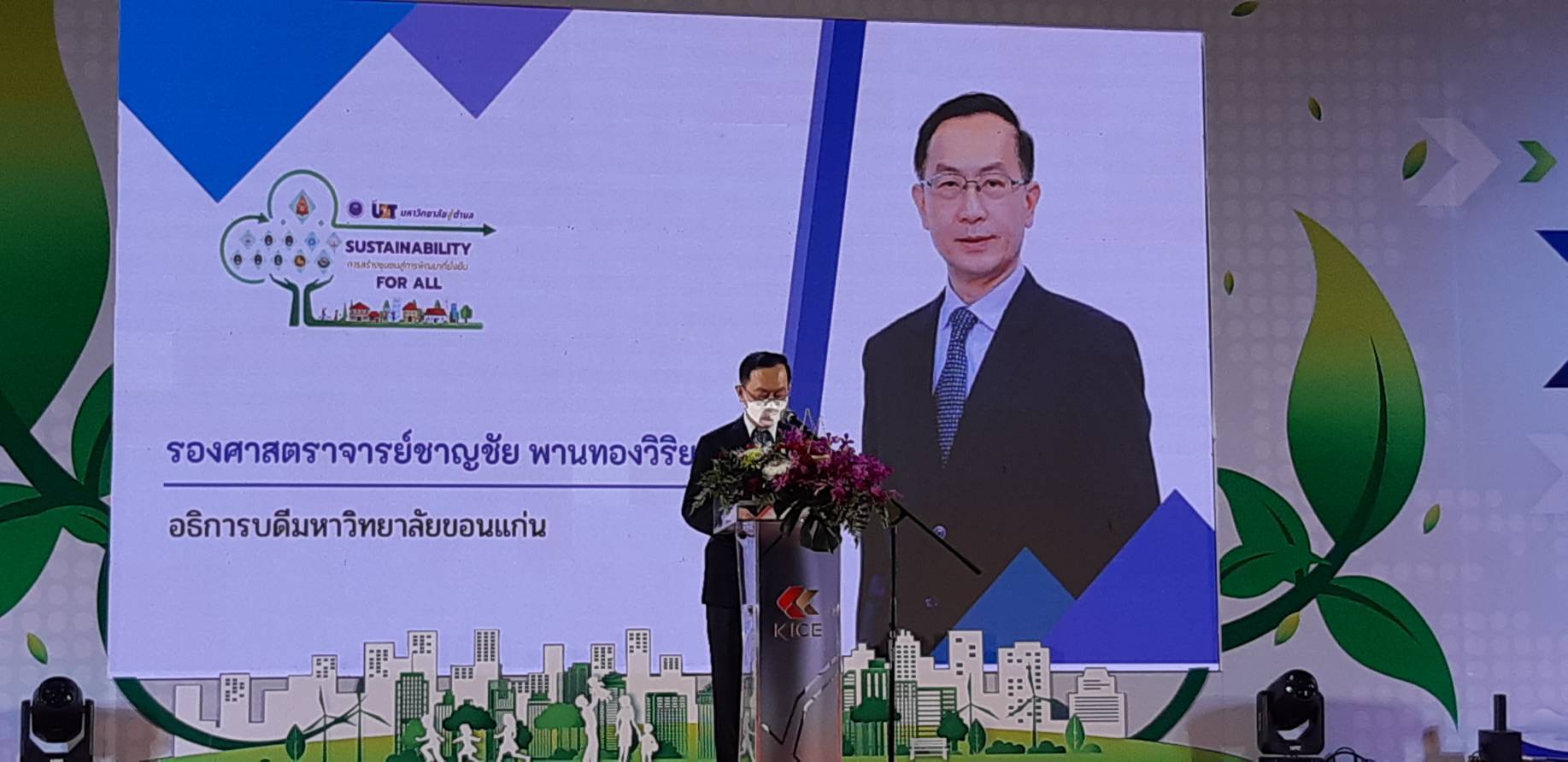 พช.ขอนแก่น : ร่วมงาน Food and Agro tech 2021