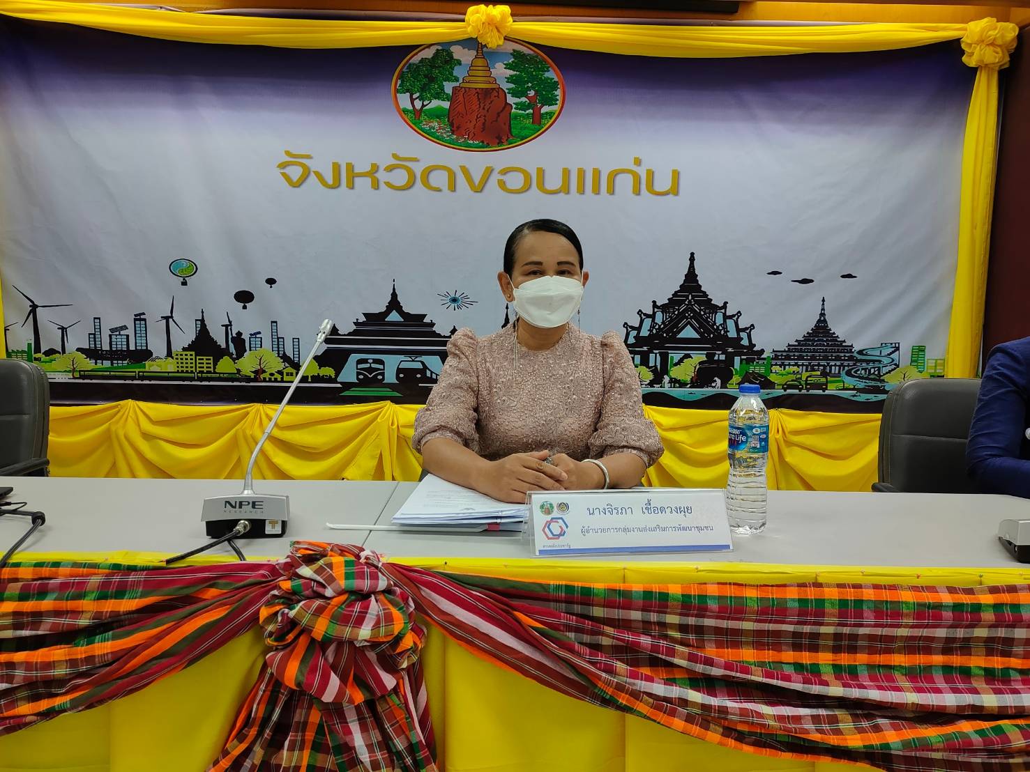 พช.ขอนแก่น : ประชุมมอบนโยบายและแนวทางการดำเนินงานพัฒนาชุมชนจังหวัดขอนแก่น ประจำปีงบประมาณ 2565