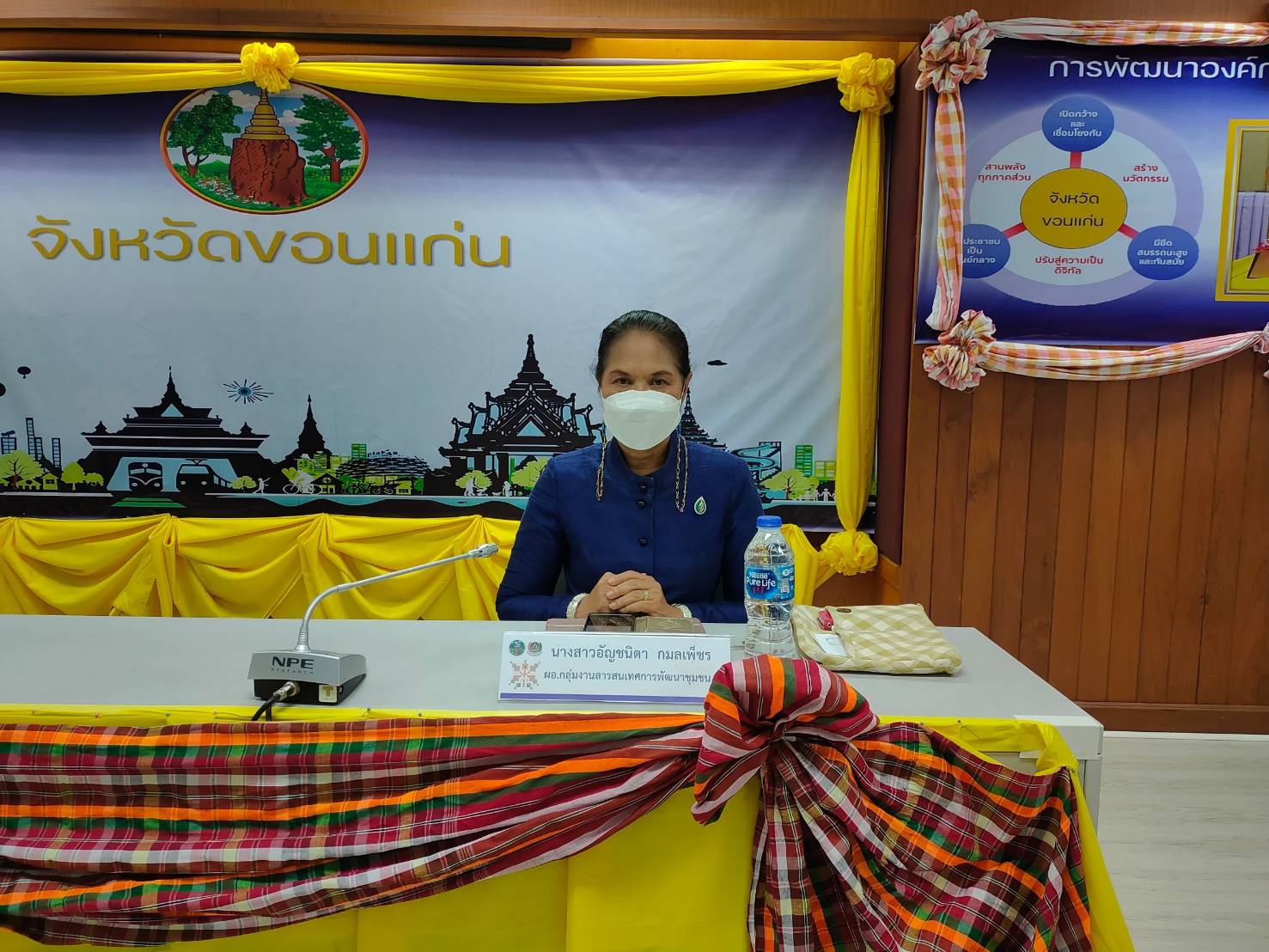 พช.ขอนแก่น : ประชุมมอบนโยบายและแนวทางการดำเนินงานพัฒนาชุมชนจังหวัดขอนแก่น ประจำปีงบประมาณ 2565