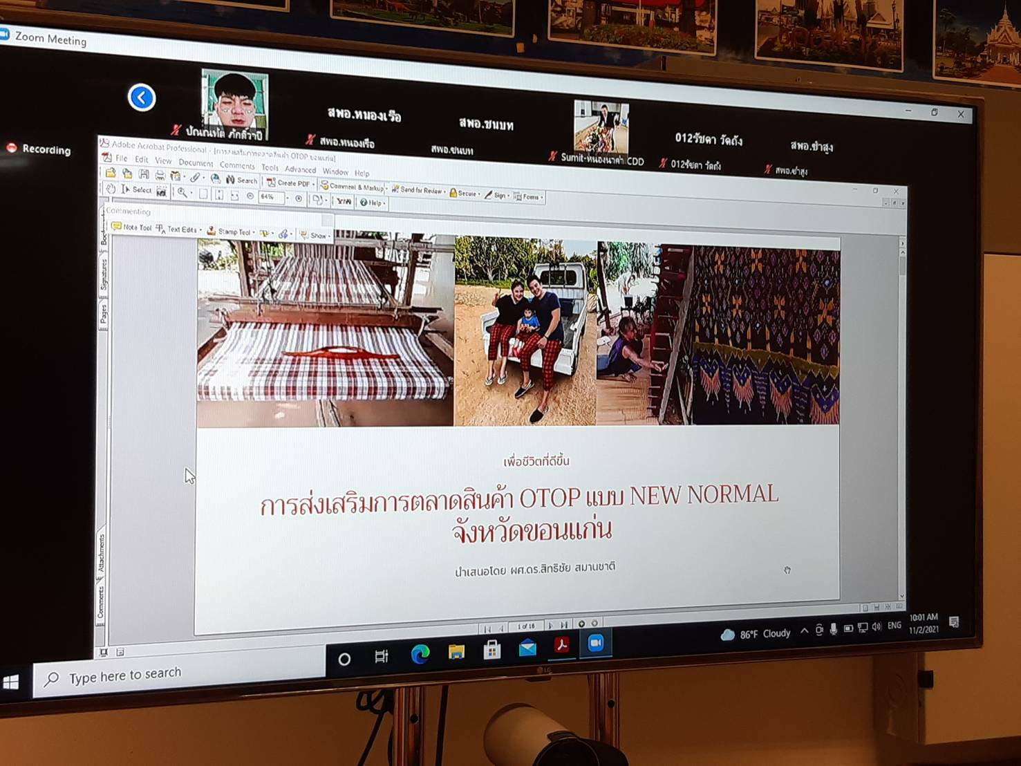 พช.ขอนแก่น : ประชุมเชิงปฏิบัติการโครงการส่งเสริมการตลาดสินค้า OTOP แบบ NEW NORMAL จังหวัดขอนแก่น
