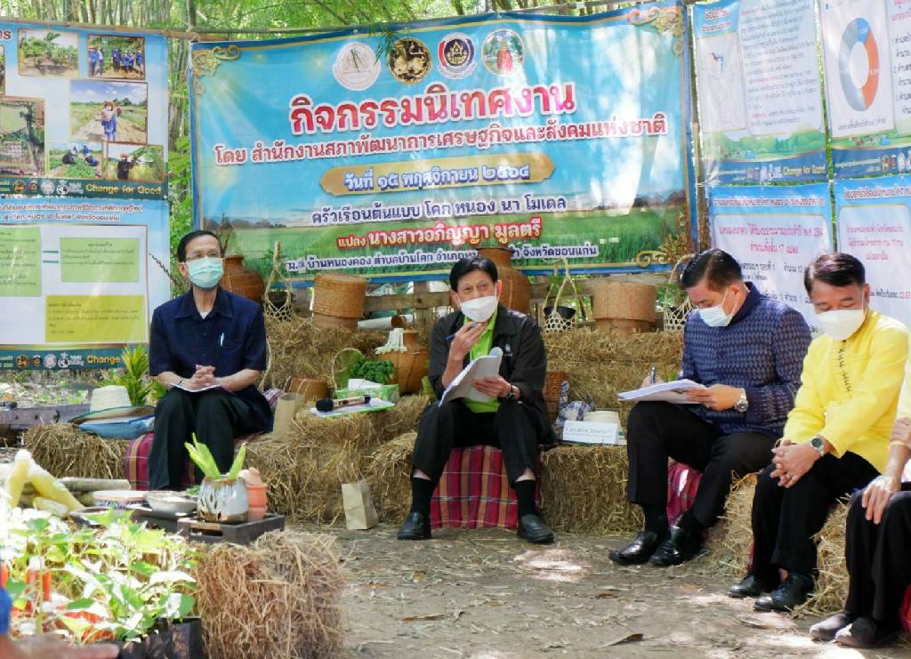 ประธานสภาพัฒฯ ชื่นชม พื้นที่ต้นแบบโคกหนองนา พช. ที่ขอนแก่น