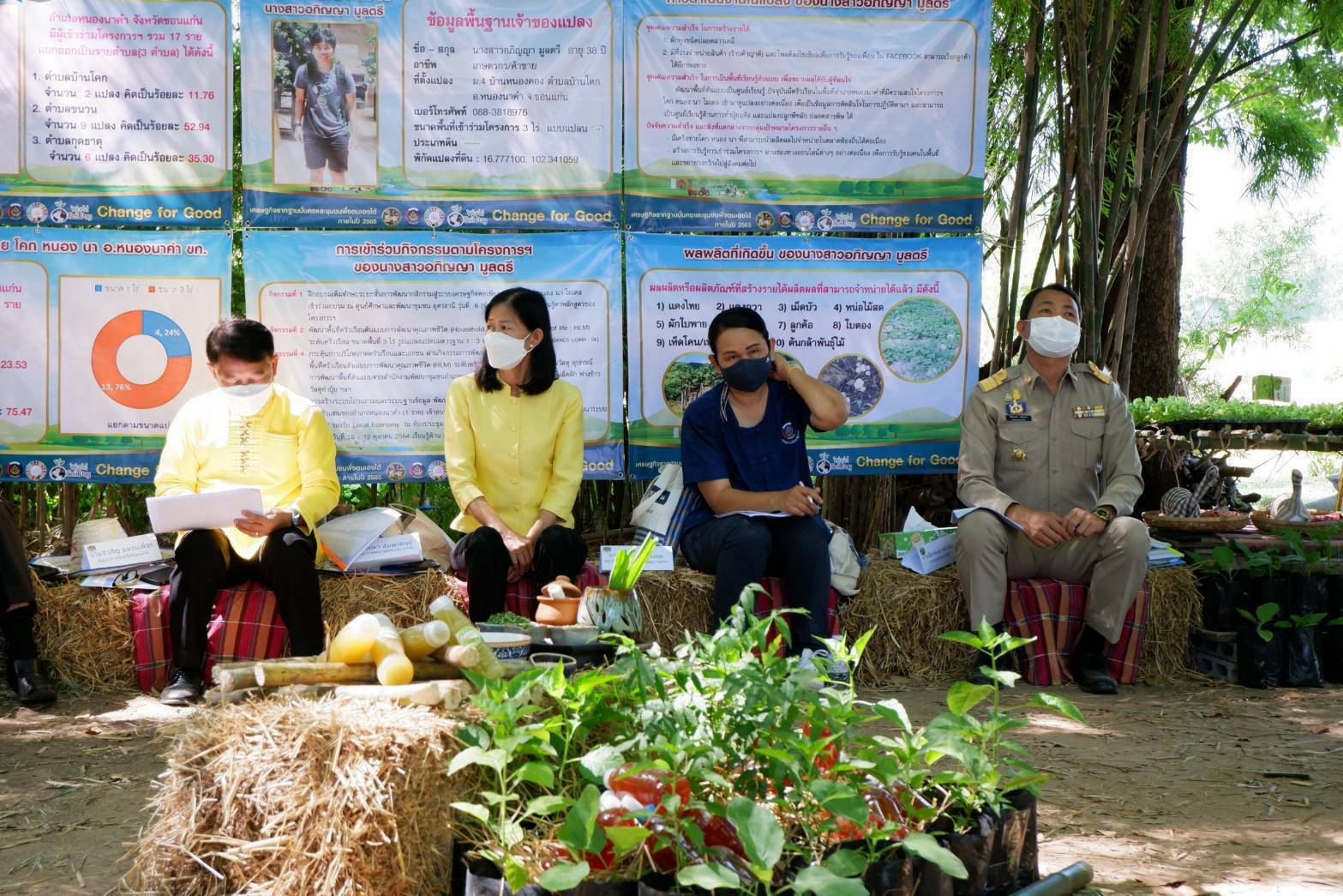 ประธานสภาพัฒฯ ชื่นชม พื้นที่ต้นแบบโคกหนองนา พช. ที่ขอนแก่น