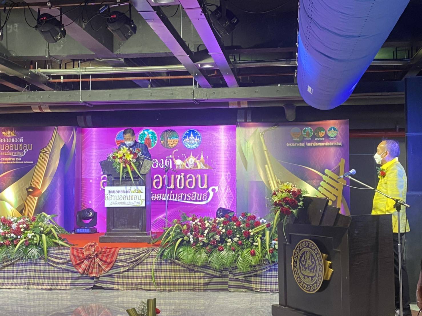 พช.ขอนแก่น : ร่วมพิธีเปิดงาน”สุดยอดของดี อีสานออน ซอน@ร้อยแก่นสารสินธุ์”