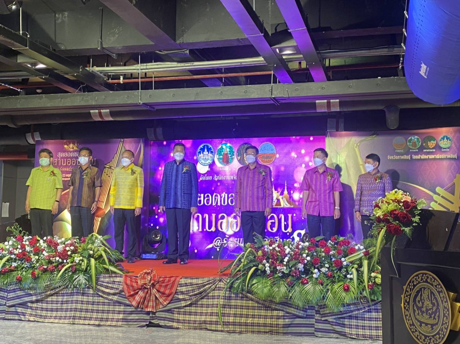 พช.ขอนแก่น : ร่วมพิธีเปิดงาน”สุดยอดของดี อีสานออน ซอน@ร้อยแก่นสารสินธุ์”