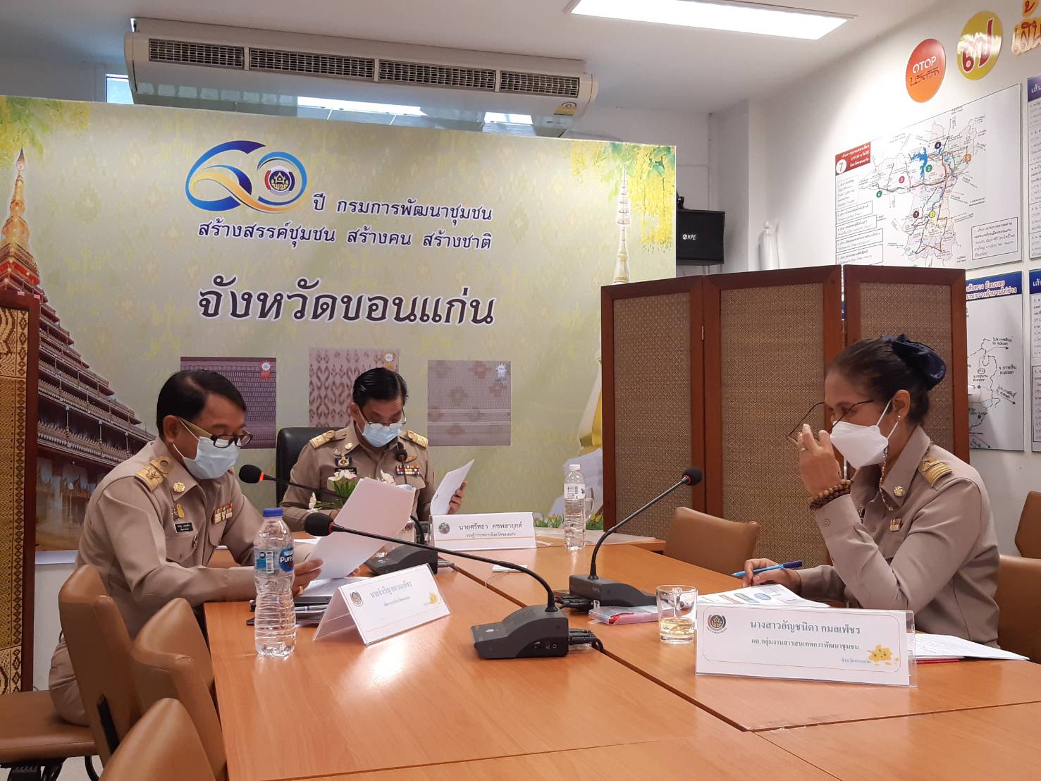 พช.ขอนแก่น : ประชุมคณะทำงานบริหารการจัดเก็บข้อมูลความจำเป็นพื้นฐาน (จปฐ.) และข้อมูล กชช.2ค. จังหวัดขอนแก่น ครั้งที่ 2/2564 พร้อมส่งเสริมการนำข้อมูลไปใช้ประโยชน์ในการพัฒนาคุณภาพชีวิตของประชาชนอย่างต่อเนื่อง