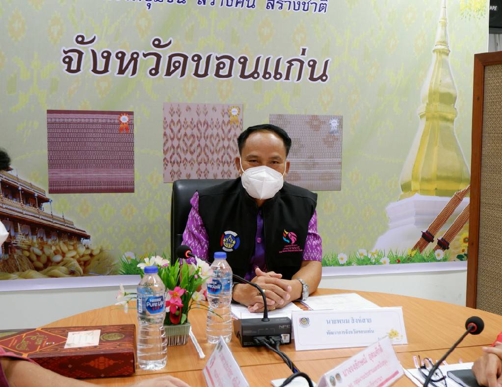 พช.ขอนแก่น :จัดประชุมคณะทำงานขับเคลื่อนกองทุนพัฒนาบทบาทสตรีจังหวัดขอนแก่น