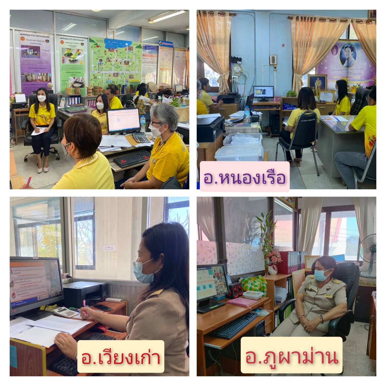 พช.ขอนแก่น : ร่วมประชุมกรมการพัฒนาชุมชน ครั้งที่ 12/2564 ผ่านระบบ Video Conference