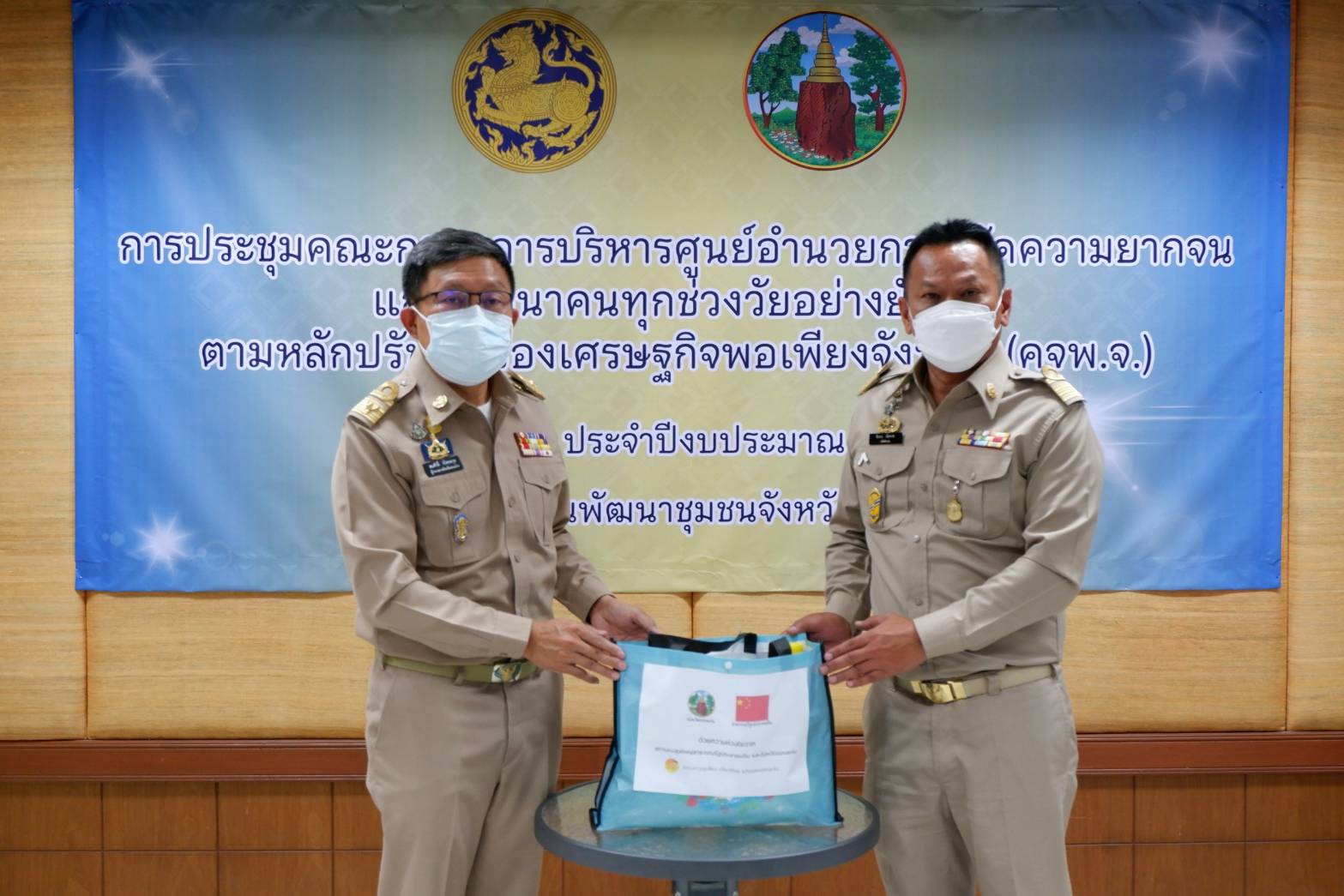 พช.ขอนแก่น : ดำเนินการประชุมคณะกรรมการบริหารศูนย์อำนวยการขจัดความยากจนและพัฒนาคนทุกช่วงวัยอย่างยั่งยืน ตามหลักปรัชญาของเศรษฐกิจพอเพียงจังหวัด (คจพ.จ.)  