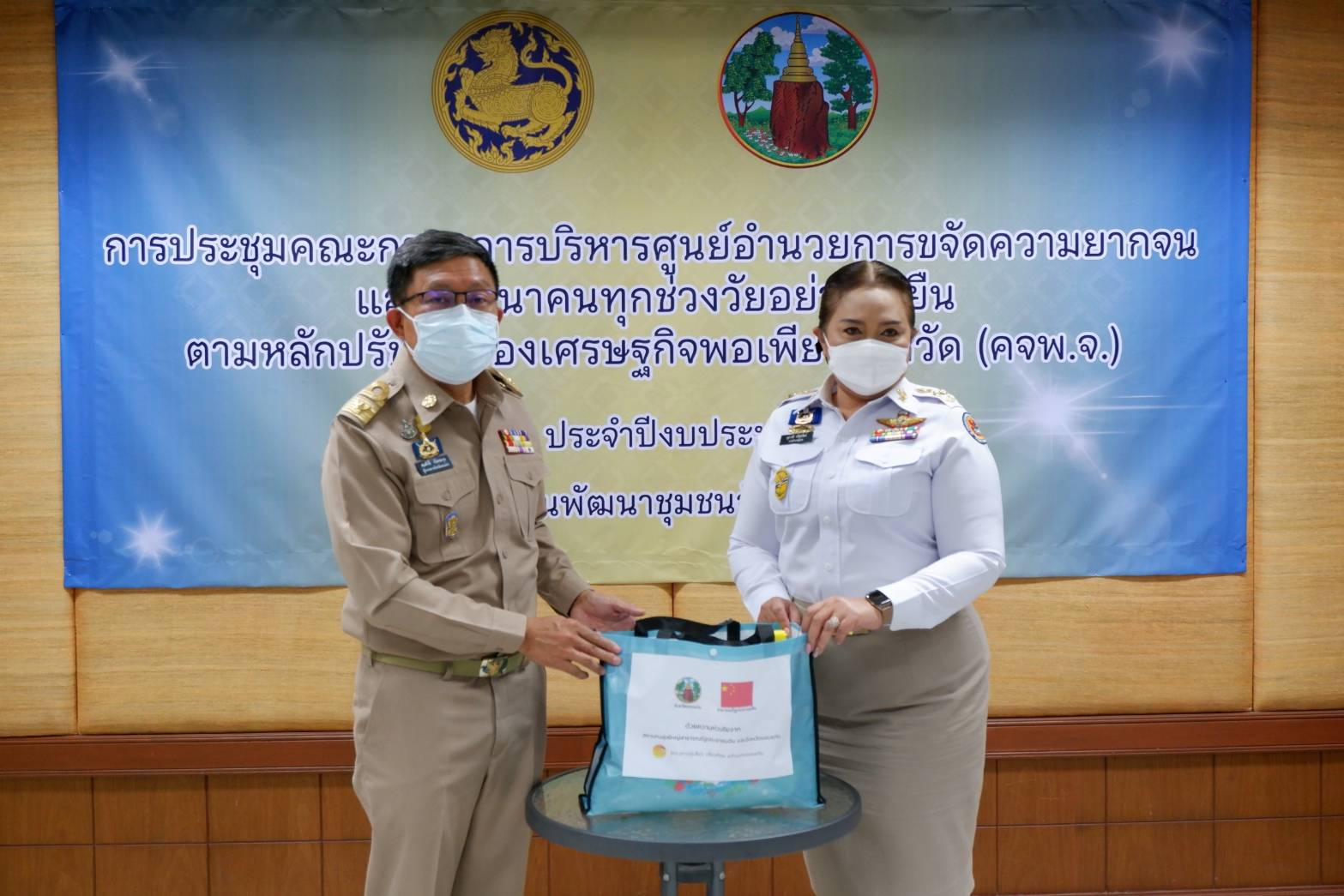 พช.ขอนแก่น : ดำเนินการประชุมคณะกรรมการบริหารศูนย์อำนวยการขจัดความยากจนและพัฒนาคนทุกช่วงวัยอย่างยั่งยืน ตามหลักปรัชญาของเศรษฐกิจพอเพียงจังหวัด (คจพ.จ.)  