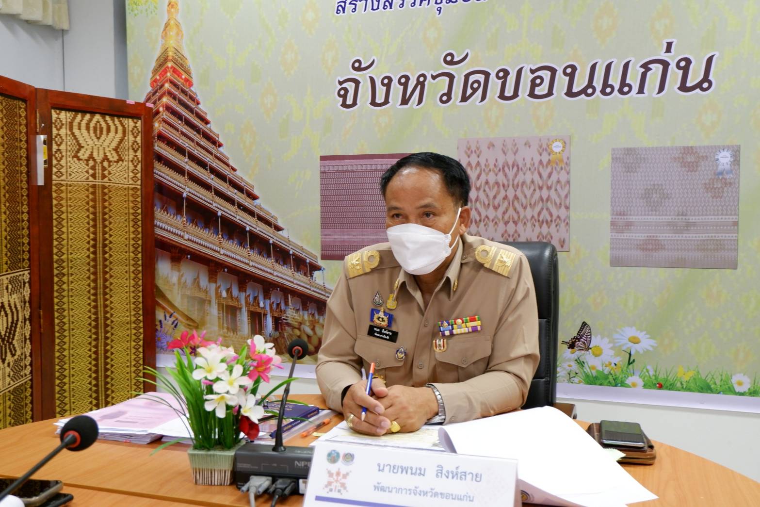 พช.ขอนแก่น : ร่วมประชุมกรมการพัฒนาชุมชน ครั้งที่ 12/2564 ผ่านระบบ Video Conference
