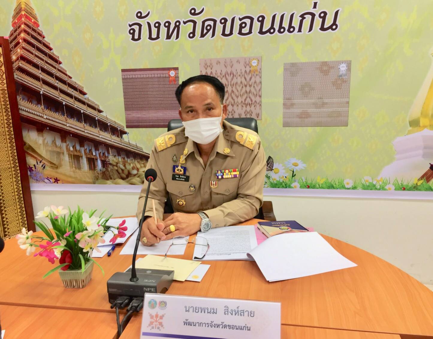 พช.ขอนแก่น : ร่วมประชุมชี้แจงแนวปฏิบัติการเสนอโครงการพัฒนาและเสริมสร้างความเข้มแข็งของเศรษฐกิจฐานราก ปี 2565