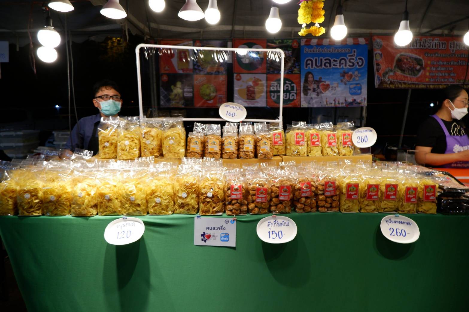 จังหวัดขอนแก่น : เปิดงาน OTOP ก้าวไกล มั่นใจ สู้โควิด กระตุ้นเศรษฐกิจฐานราก เพิ่มมูลค่าการจำหน่ายผลิตภัณฑ์ OTOP