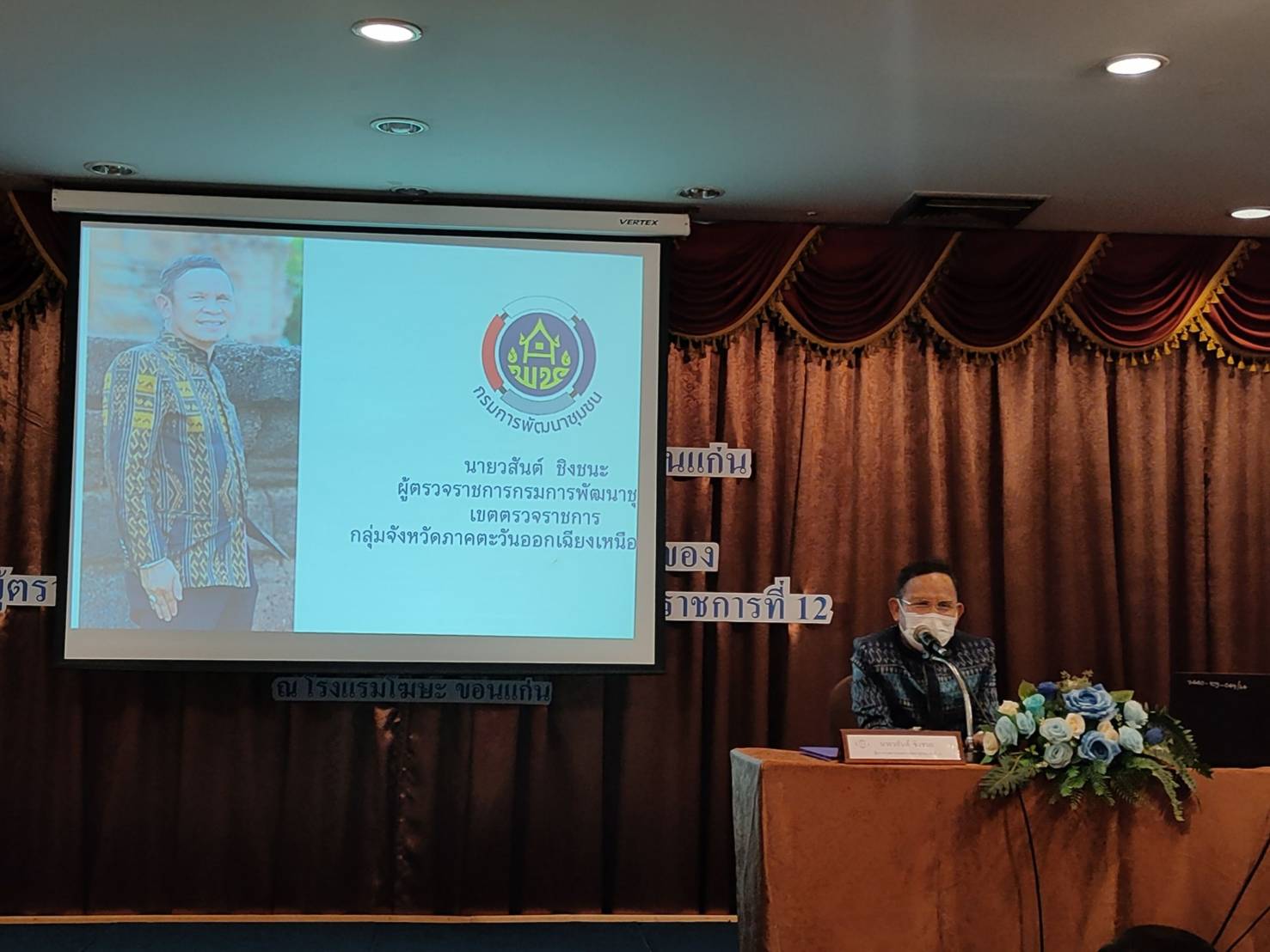 พช.ขอนแก่น :  ประชุมมอบแนวทางการขับเคลื่อนงานพัฒนาชุมชนจังหวัดขอนแก่น ประจำปีงบประมาณ พ.ศ. 2565