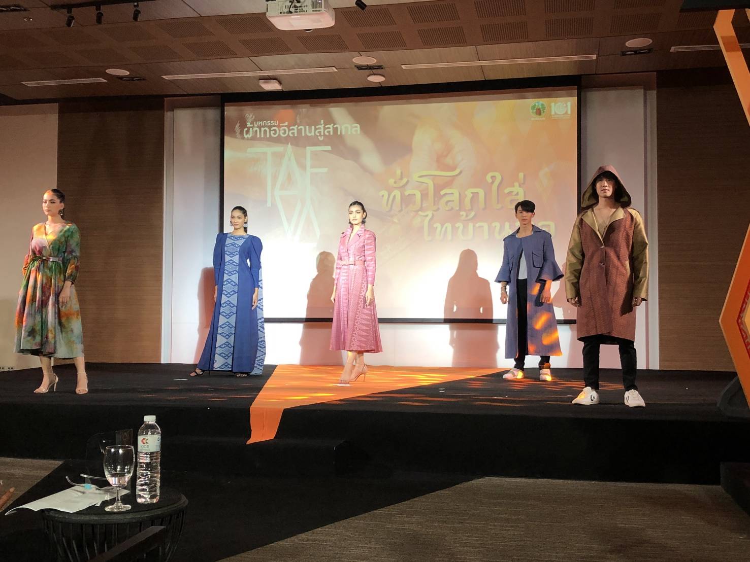 พช.ขอนแก่น : ร่วมงานแถลงข่าว การจัดงาน “มหกรรมผ้าทออีสานสู่สากล” ร่วมใจดัน ผ้าทออีสาน สู่ตลาดโลก