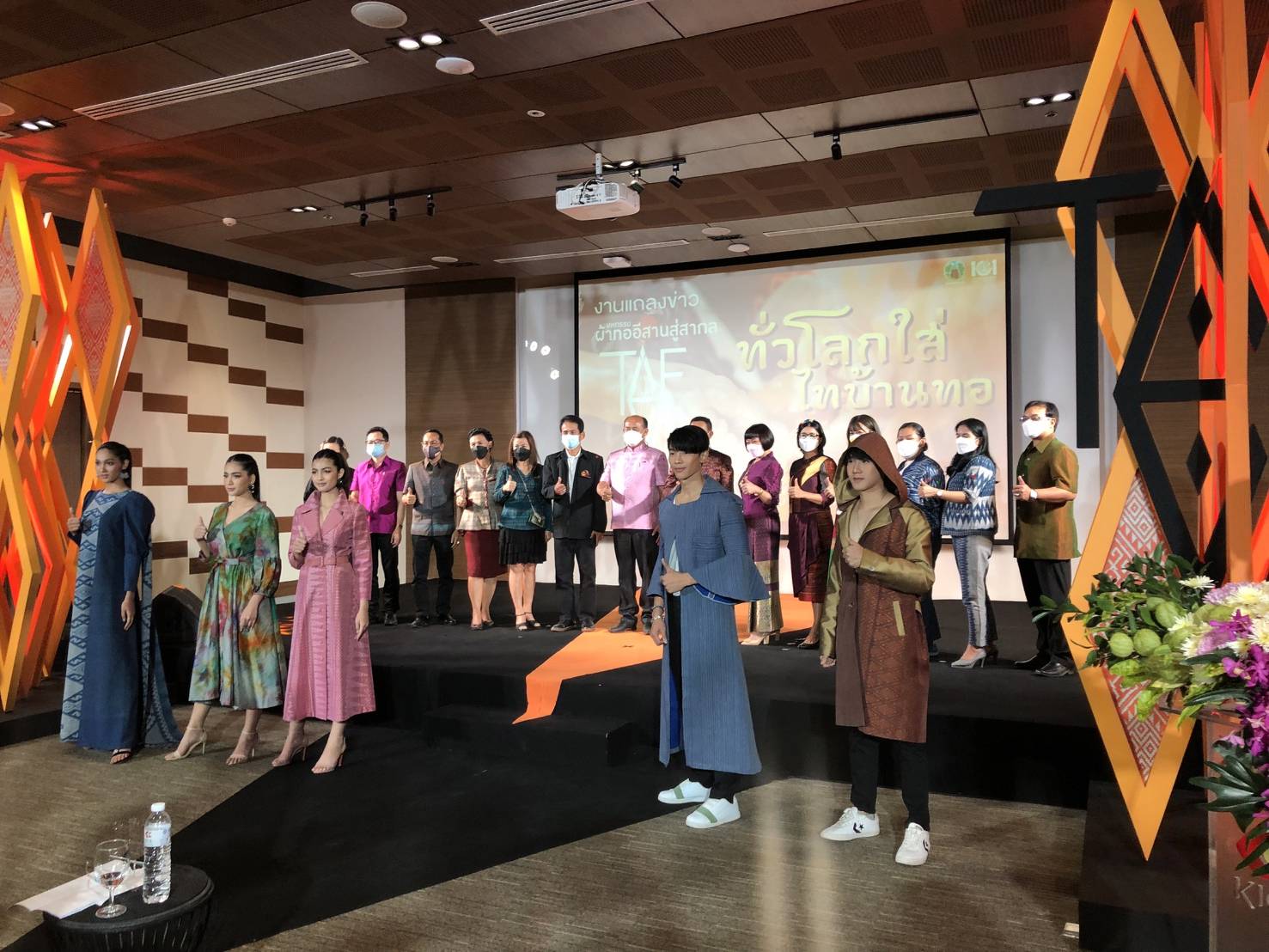พช.ขอนแก่น : ร่วมงานแถลงข่าว การจัดงาน “มหกรรมผ้าทออีสานสู่สากล” ร่วมใจดัน ผ้าทออีสาน สู่ตลาดโลก