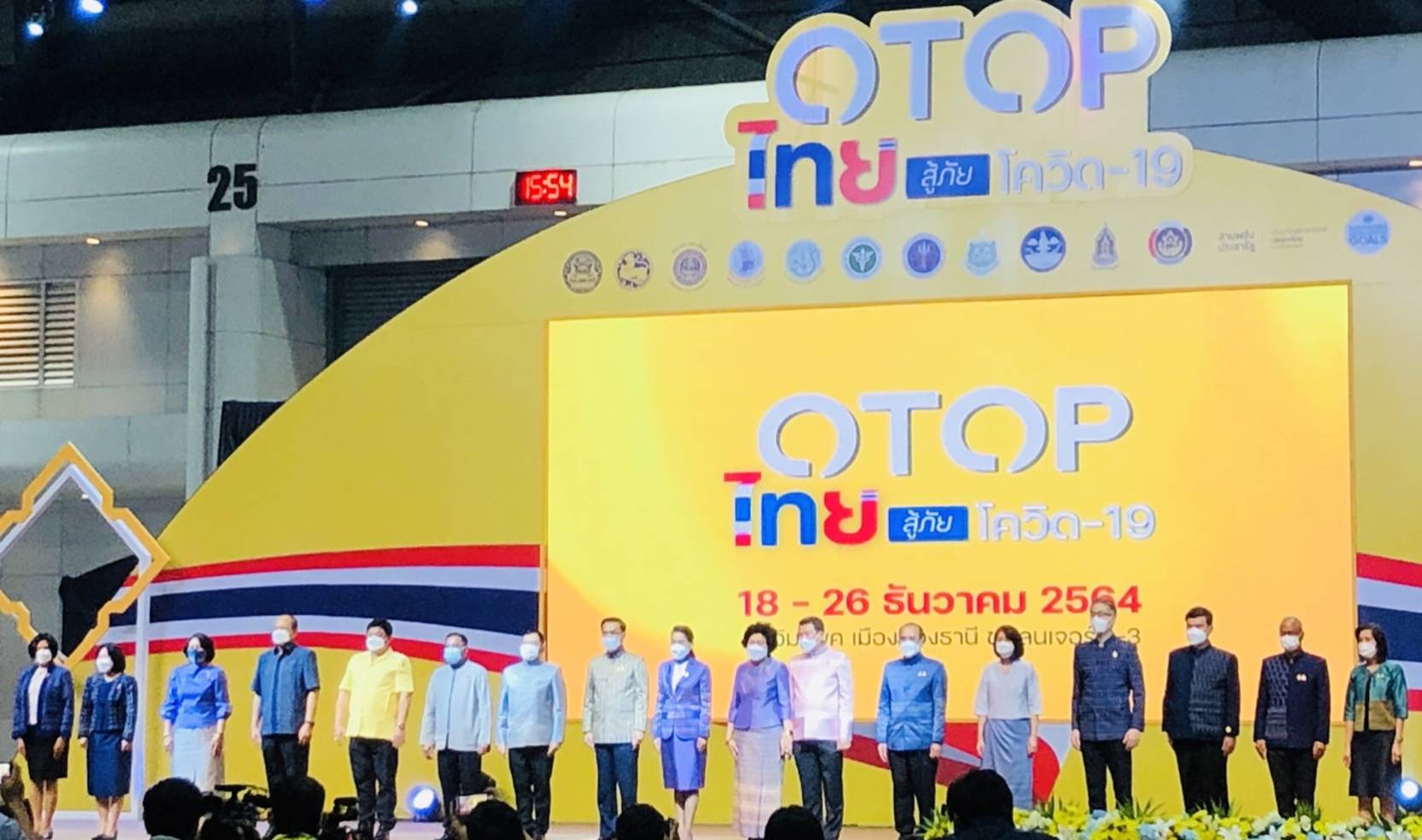 ผู้บริหารจังหวัดขอนแก่น ร่วมเป็นเกียรติในพิธีเปิดงาน โอทอปไทย สู้ภัยโควิด – 19