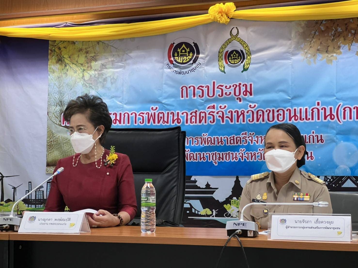 พช.ขอนแก่น : ประชุมคณะกรรมการพัฒนาสตรีจังหวัดขอนแก่น (กพสจ.) ครั้งที่ 1/2565