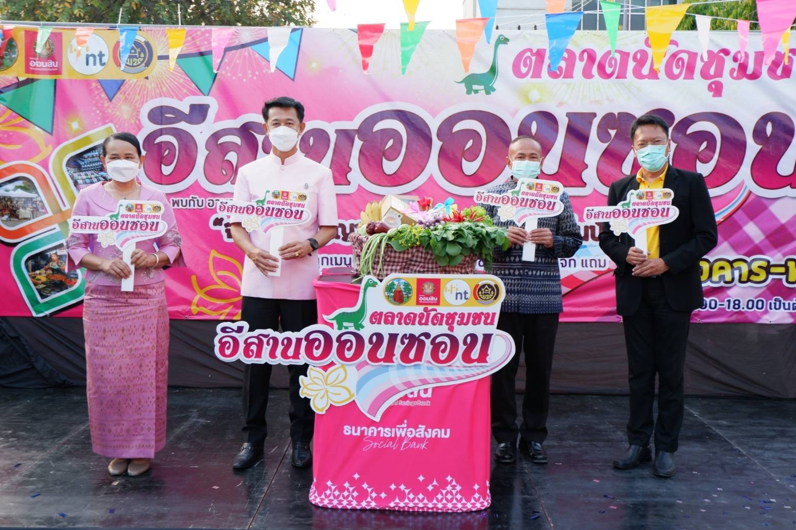 พช.ขอนแก่น : ร่วมพิธีเปิดโครงการตลาดนัดชุมชนอีสานออนซอน ประจำปี 2564