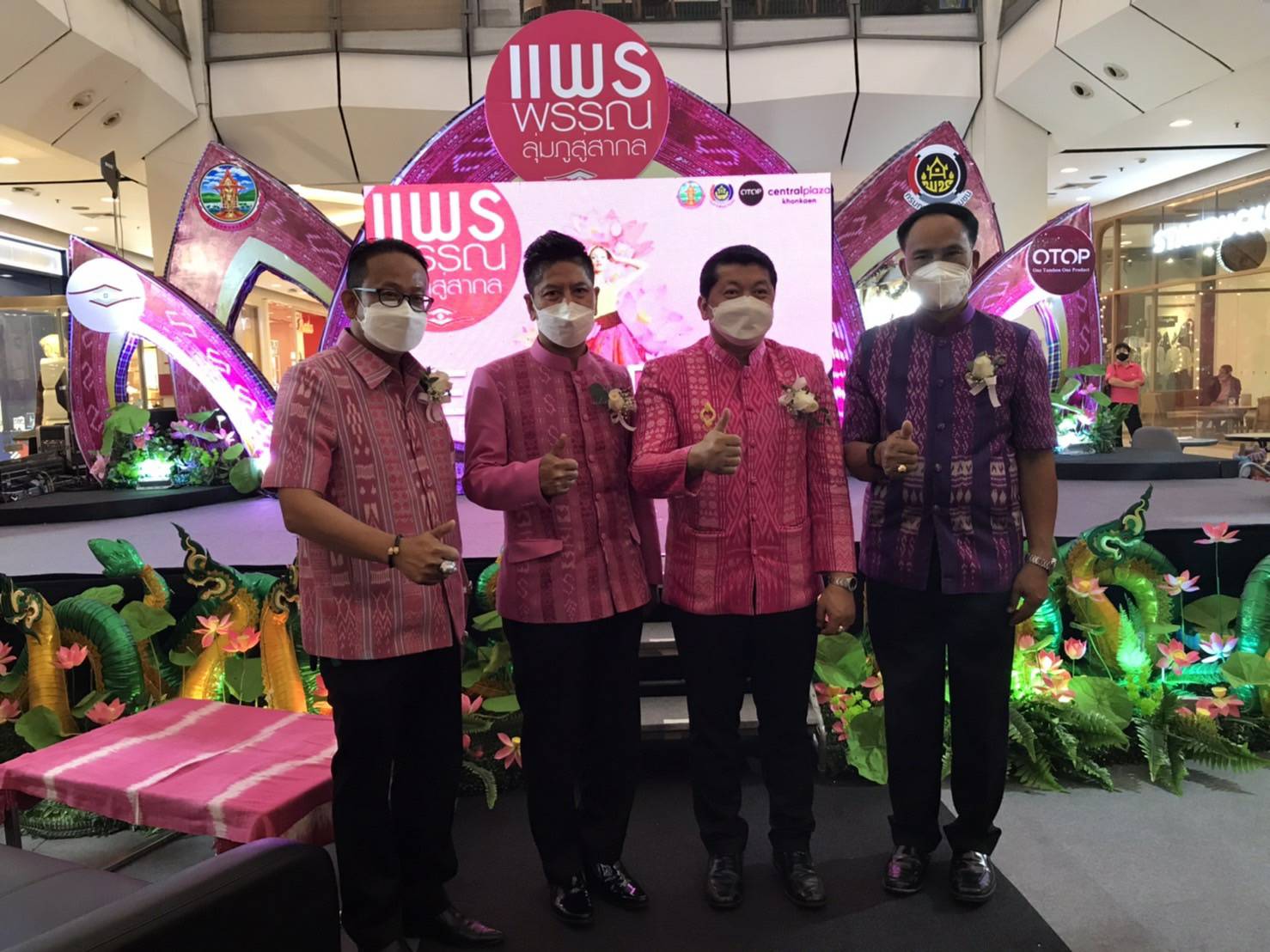 พช.ขอนแก่น : ร่วมพิธีเปิดโครงการส่งเสริมพัฒนาศักยภาพผลิตภัณฑ์ชุมชนวิถี วิธีหนองบัวลำภู “แพรพรรณลุ่มภูสู่สากล EP.4” กิจกรรมที่ 2 จัดแสดงและจำหน่ายผลิตภัณฑ์ชุมชนในระดับภูมิภาค