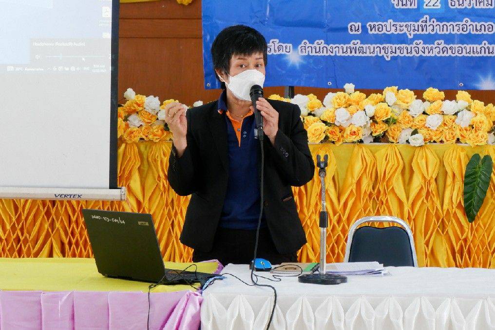 พช.ขอนแก่น : ดำเนินงานโครงการขับเคลื่อนการส่งเสริมวินัยการออมกับกองทุนการออมแห่งชาติ (กอช.) จังหวัดขอนแก่น ประจำปี 2564