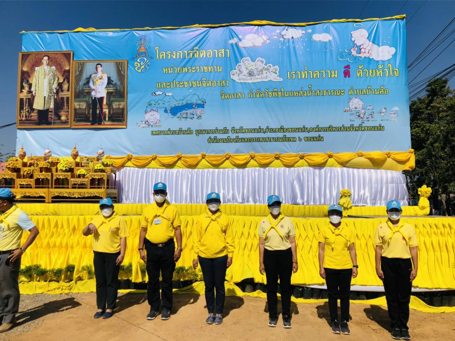 จังหวัดขอนแก่น จัดพิธีถวายพานพุ่มดอกไม้สด ถวายราชสดุดีและถวายบังคม เนื่องในวันคล้ายวันพระบรมราชสมภพพระบาทสมเด็จพระชนกาธิเบศร มหาภูมิพลอดุลยเดชมหาราช บรมนาถบพิตร วันชาติ และวันพ่อแห่งชาติ 5 ธ.ค. 2564